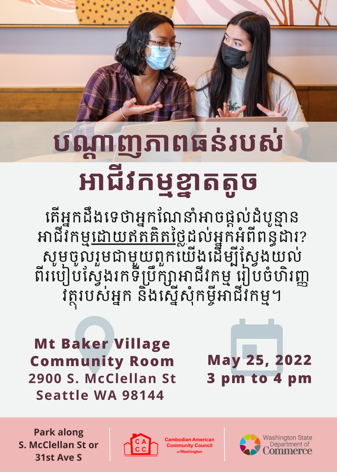 Khmer flyer for Department of Commerce event on May 25